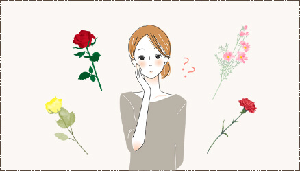 お花1本からでも大丈夫です！